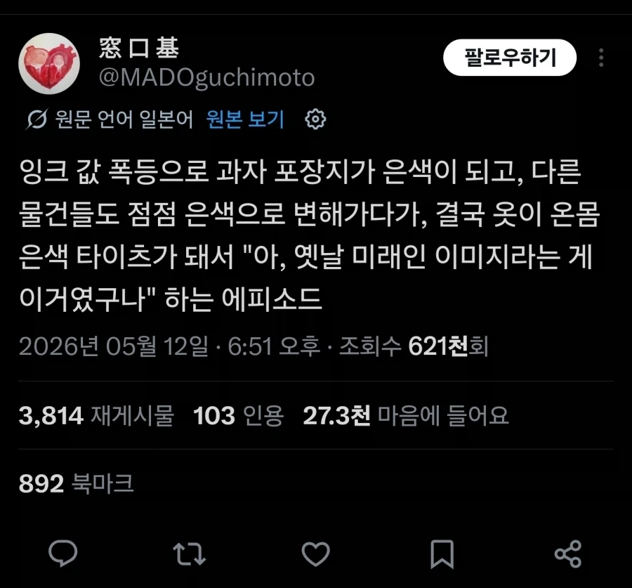 옛날 영화에서 미래인이 은색 옷을 입었던건._1.webp
