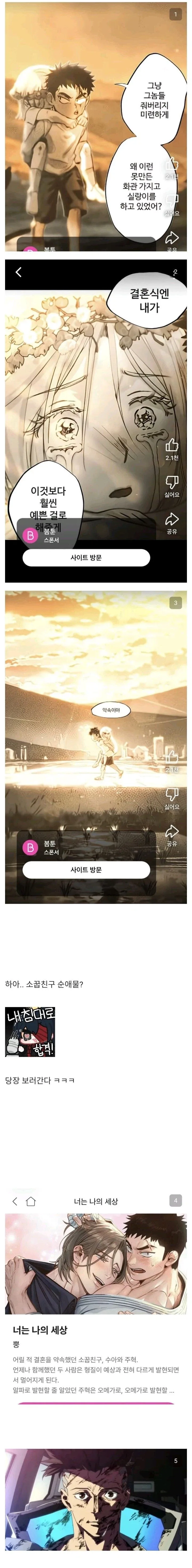 이것이 절망이다..._1.webp