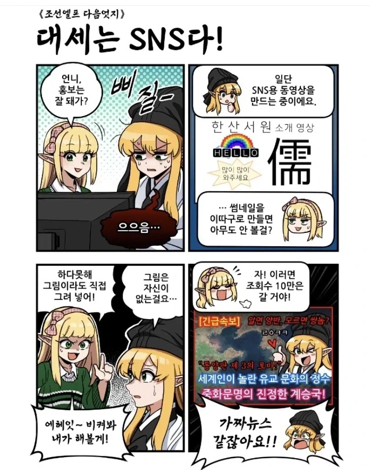 조선엘프) 새로 차린 서원의 강력한 홍보수단_1.webp