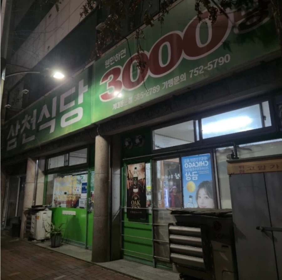 대구 살면 좋은점_1.webp