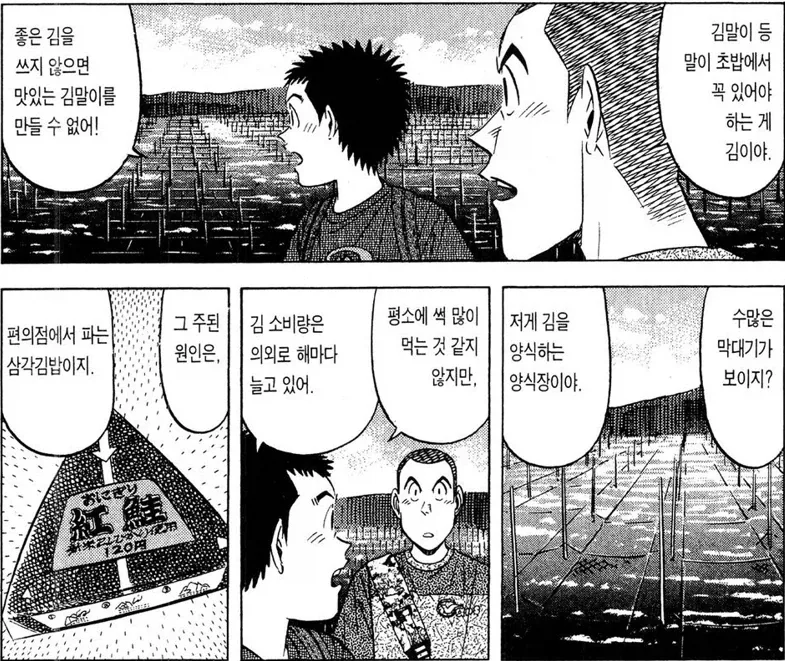 미스터 초밥왕) 당당한 실력 대결_1.webp