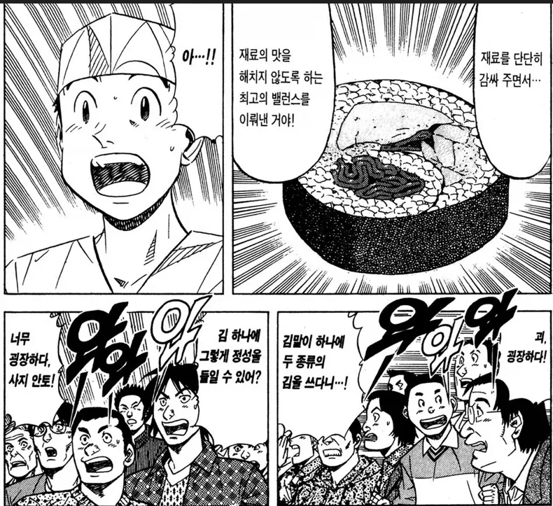 미스터 초밥왕) 당당한 실력 대결_15.webp