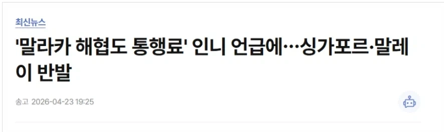 사실 인니가 이란과 제일 다른게_1.webp
