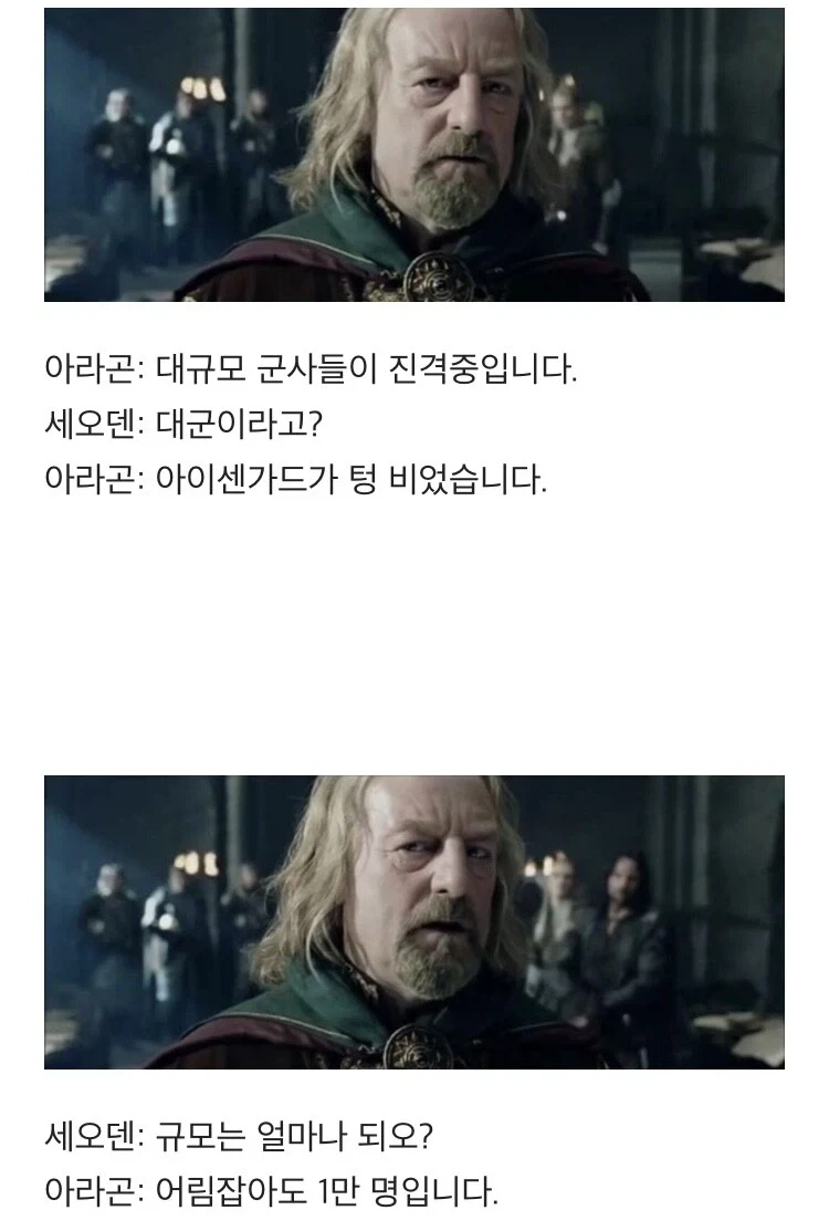 판타지 영화의 무시무시한 대군 숫자_1.webp