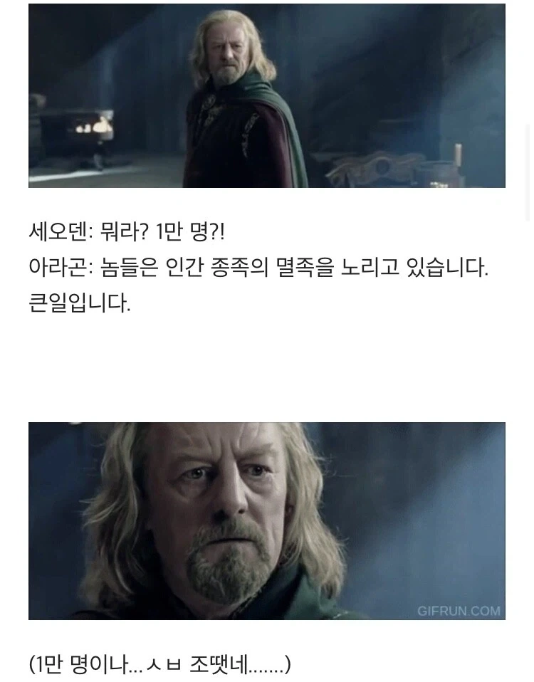 판타지 영화의 무시무시한 대군 숫자_2.webp