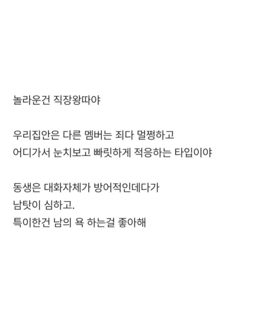 여동생이 왕따인데 성격 고치기 가능??_2.webp
