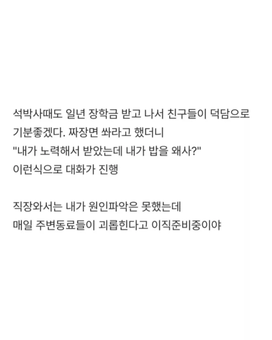 여동생이 왕따인데 성격 고치기 가능??_5.webp