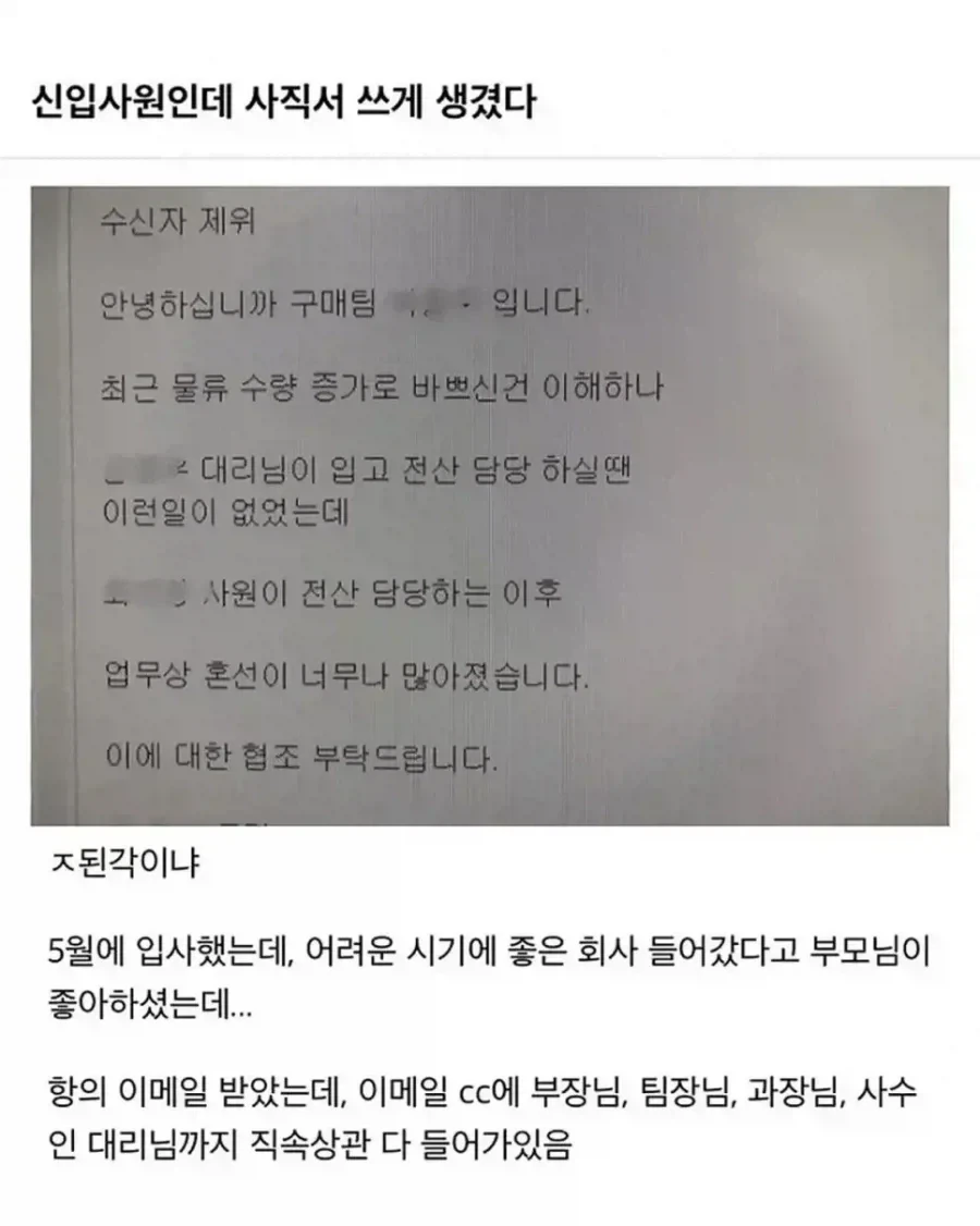 구매팀 주임 : 라크쉬르를 신청한다!!!_1.webp