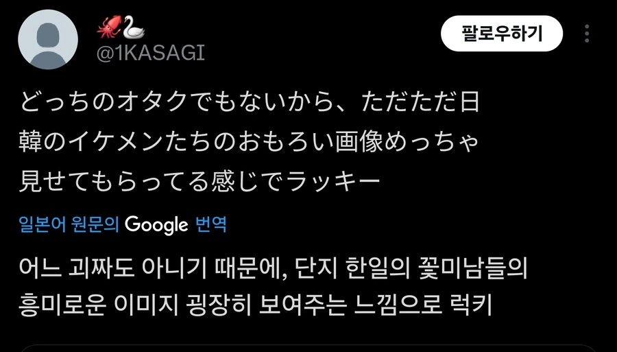 K팝 vs 쟈니즈 키배의 수혜자_18.jpg