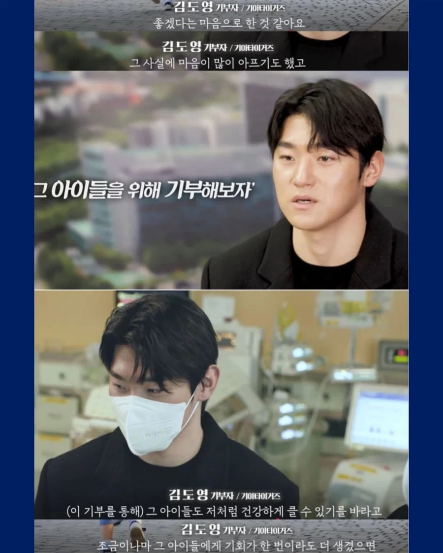아산병원 유툽에 올라온 김도영 선행_2.webp