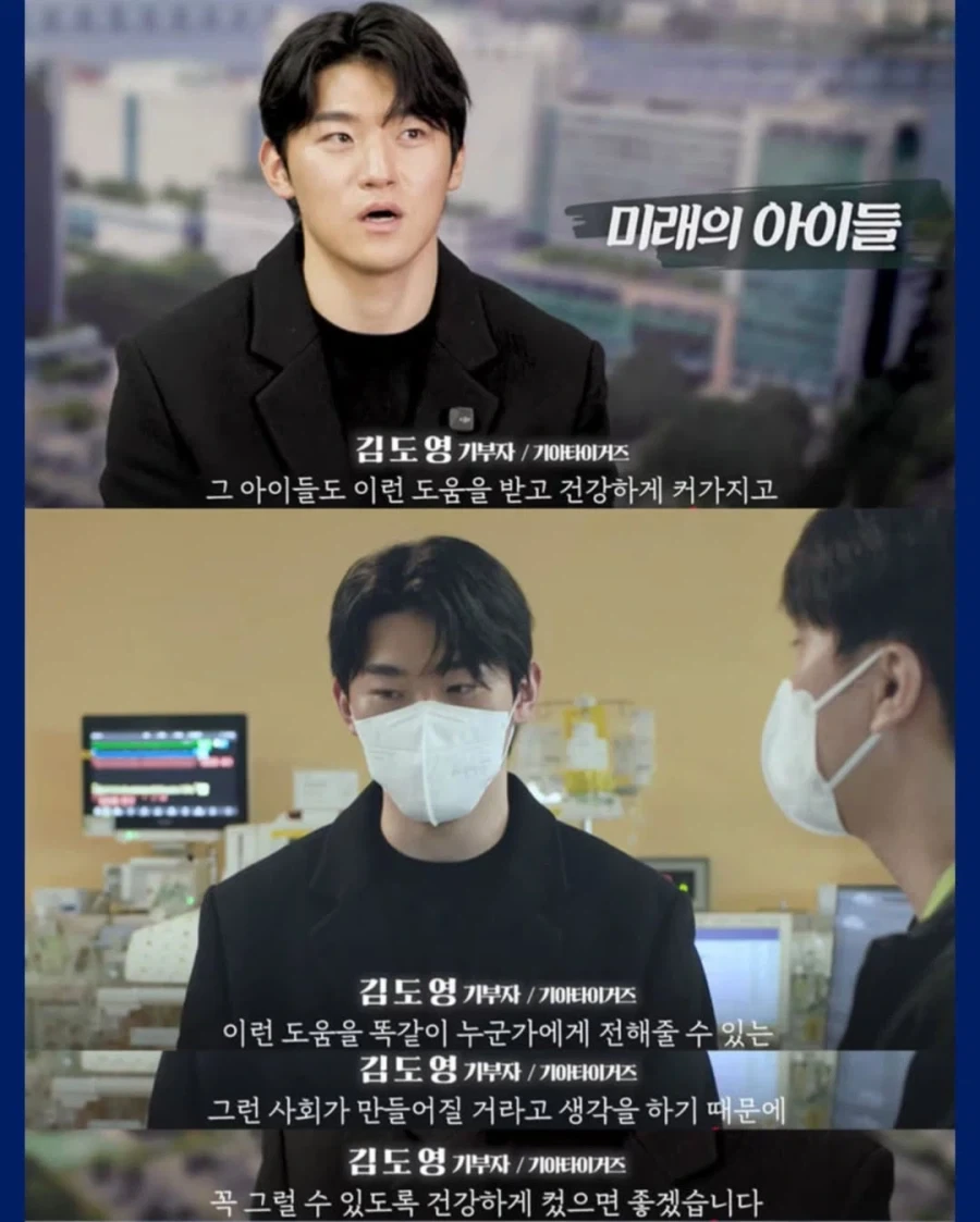 아산병원 유툽에 올라온 김도영 선행_3.webp