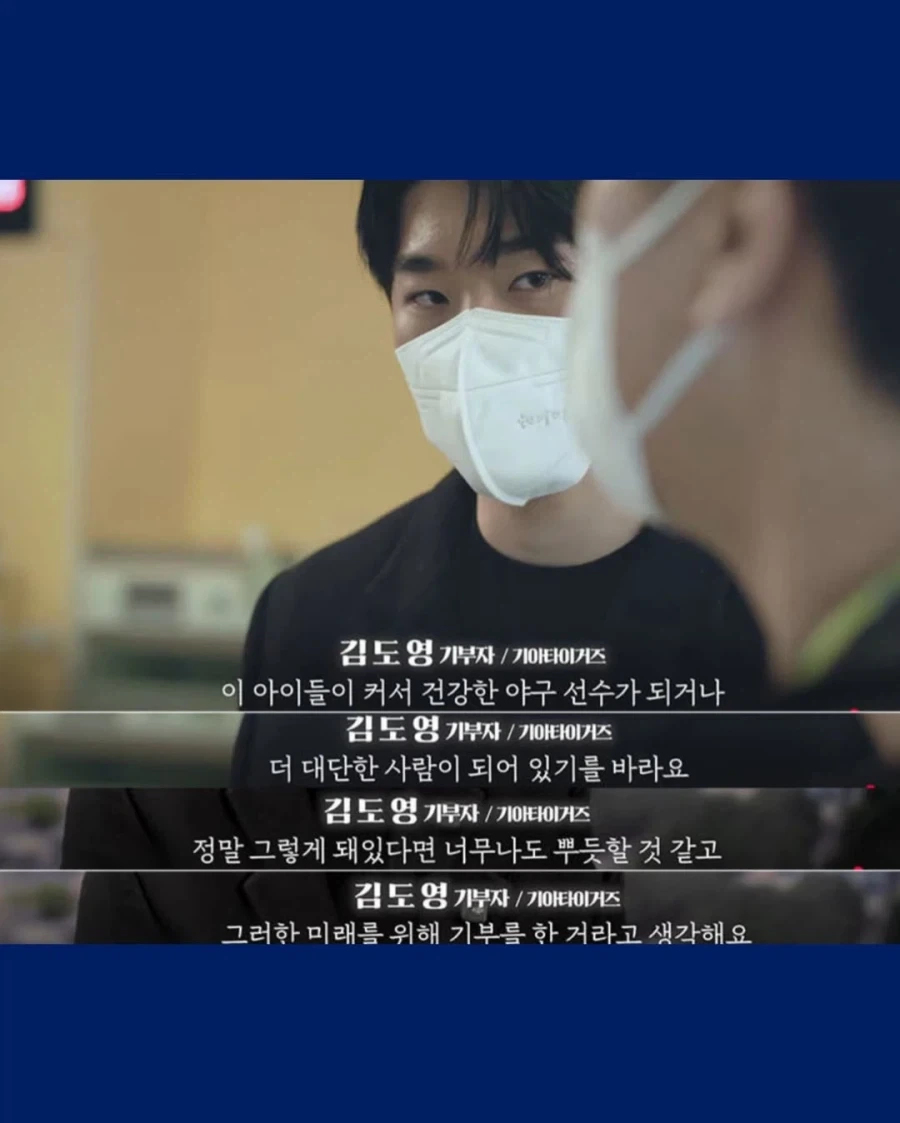 아산병원 유툽에 올라온 김도영 선행_5.webp