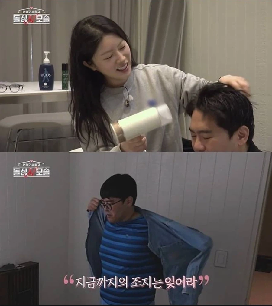 돌싱 N 모솔 조지에 대해 알아보자_1.webp