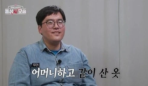 돌싱 N 모솔 조지에 대해 알아보자_2.webp