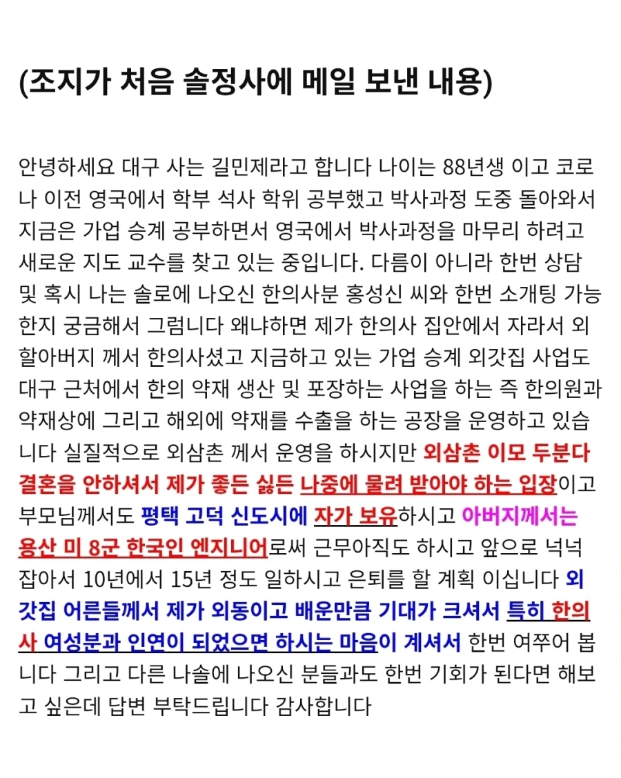 돌싱 N 모솔 조지에 대해 알아보자_3.webp