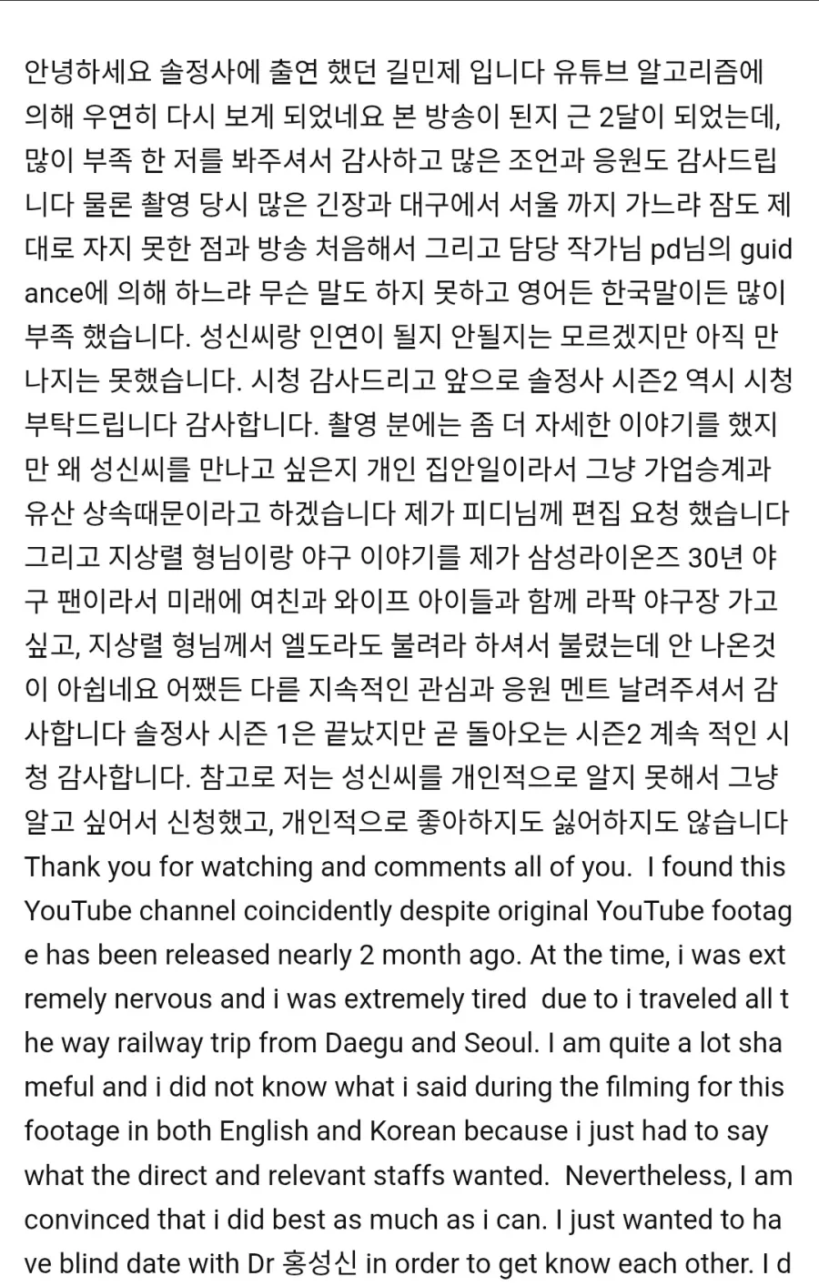 돌싱 N 모솔 조지에 대해 알아보자_4.webp