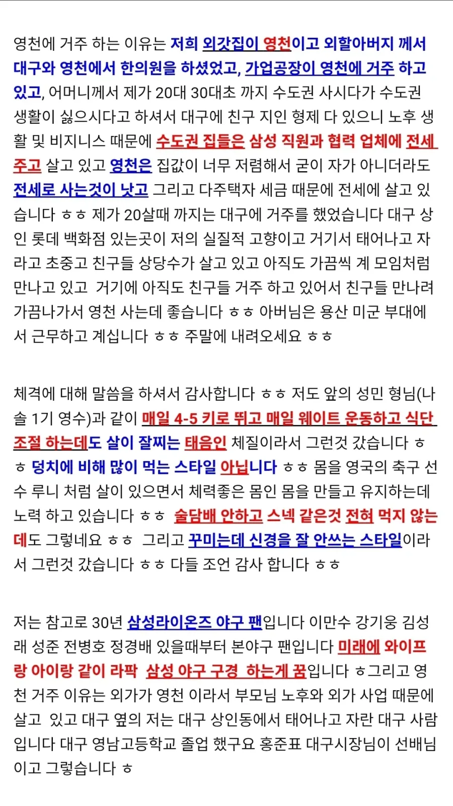 돌싱 N 모솔 조지에 대해 알아보자_6.webp