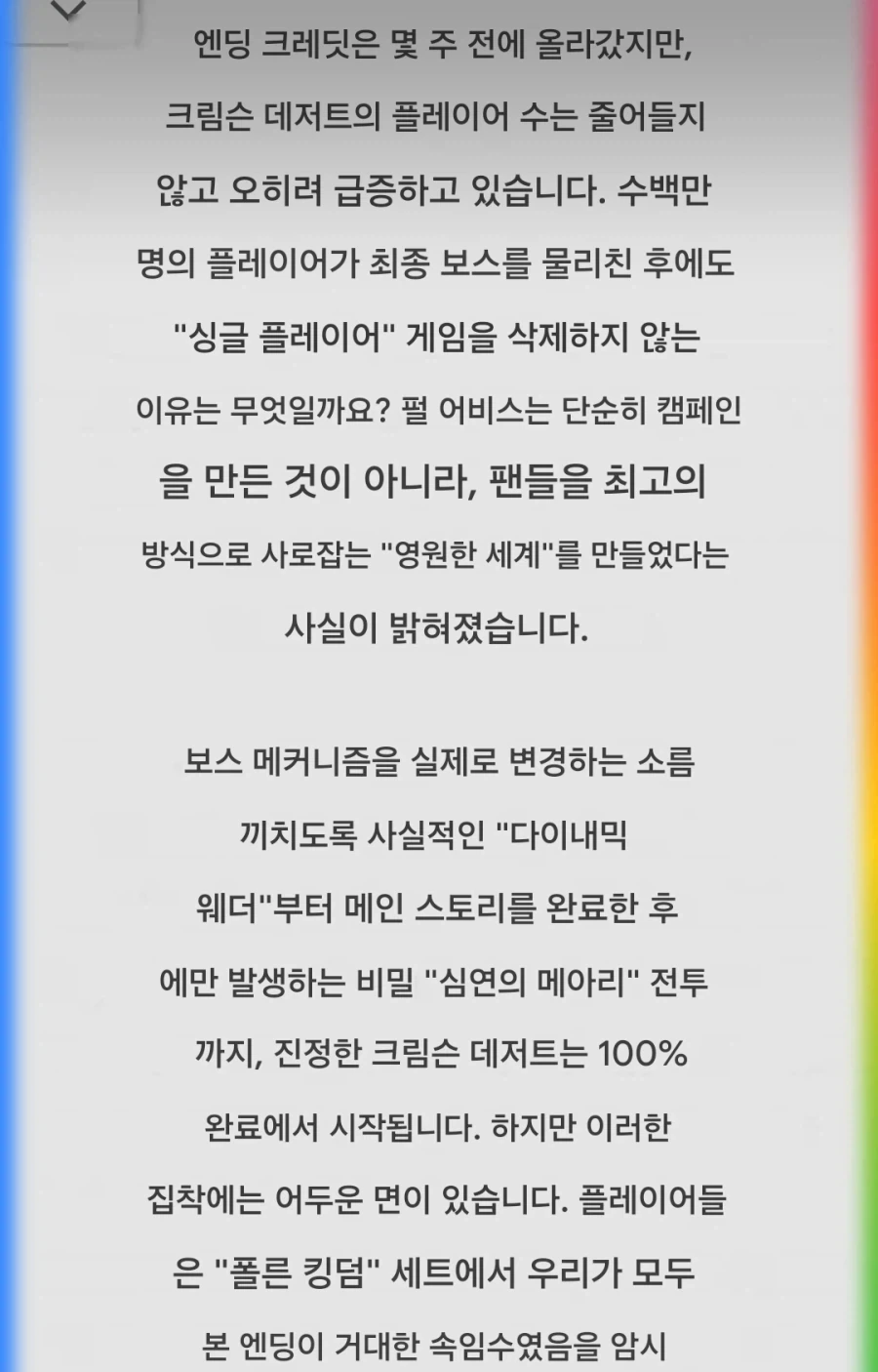 서양 게임 언론이 판단한 붉은사막 유저수의 비결_2.webp