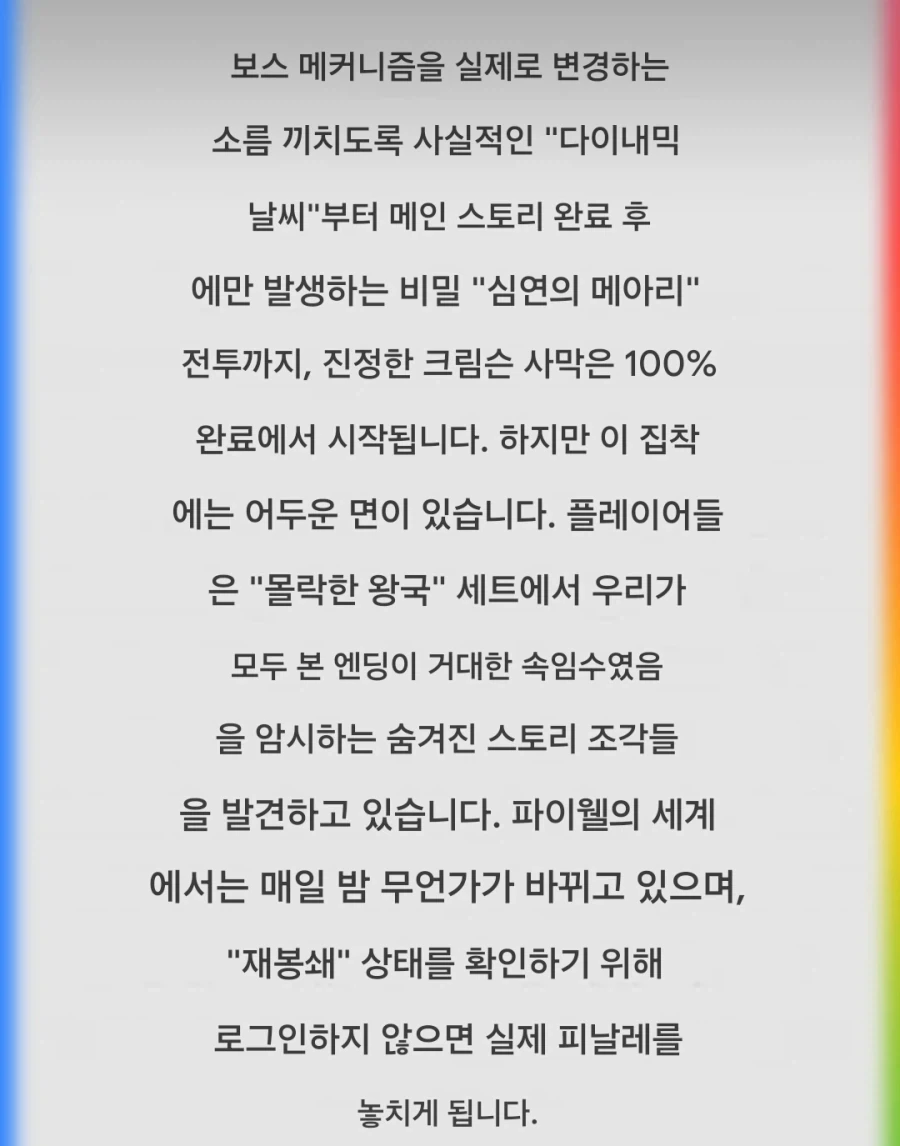 서양 게임 언론이 판단한 붉은사막 유저수의 비결_3.webp
