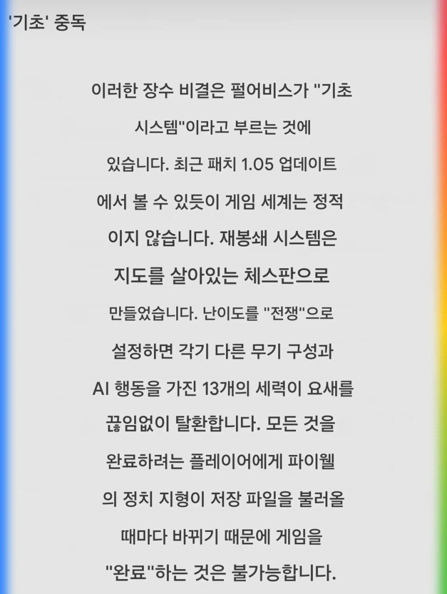 서양 게임 언론이 판단한 붉은사막 유저수의 비결_5.webp