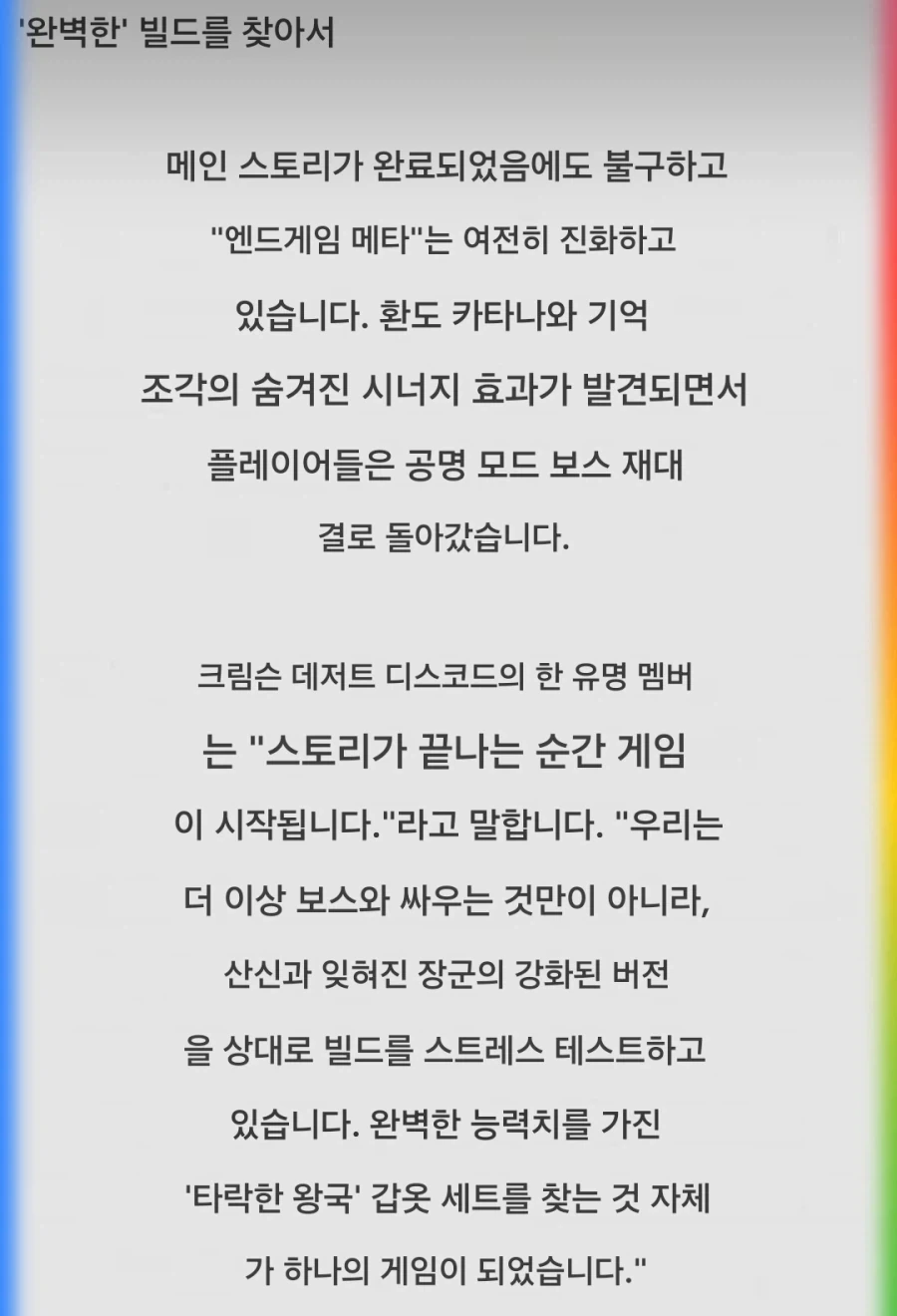 서양 게임 언론이 판단한 붉은사막 유저수의 비결_6.webp