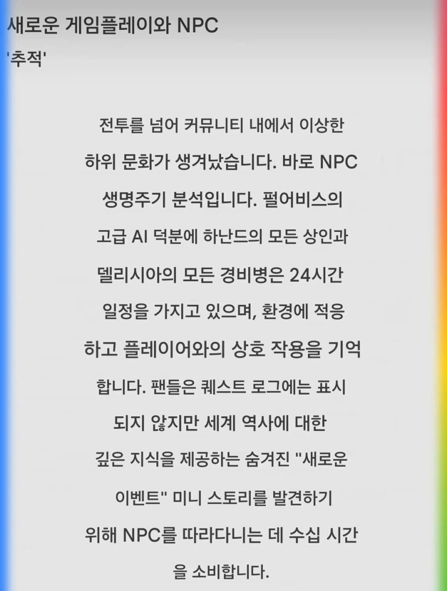 서양 게임 언론이 판단한 붉은사막 유저수의 비결_7.webp