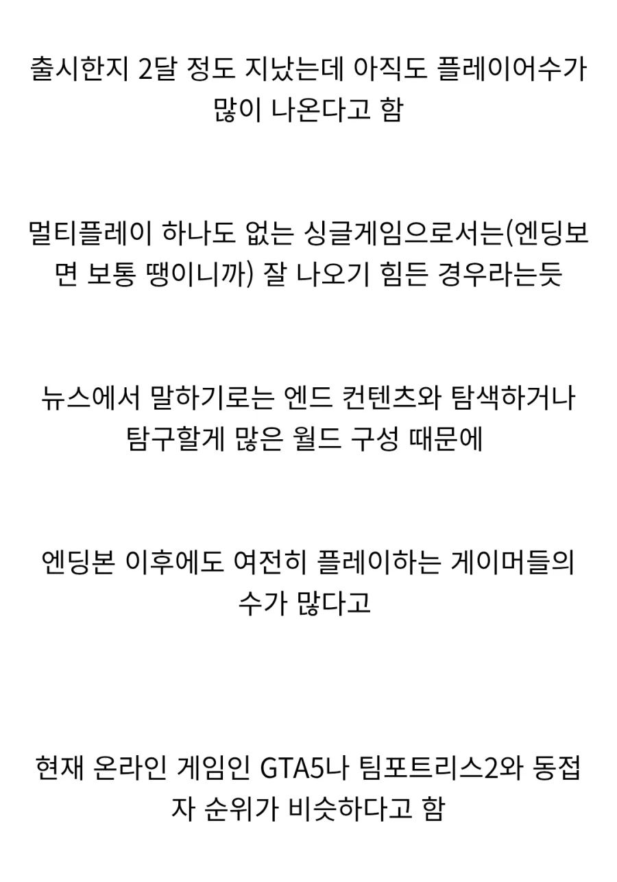 서양 게임 언론이 판단한 붉은사막 유저수의 비결_8.webp