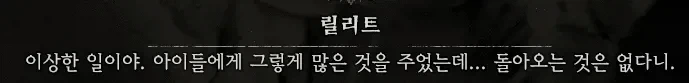 디아블로4 릴리트가 사실 안준거_1.webp
