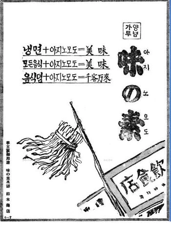 일제강점기 냉면맛의 비밀_1.webp