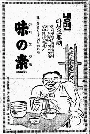 일제강점기 냉면맛의 비밀_2.webp