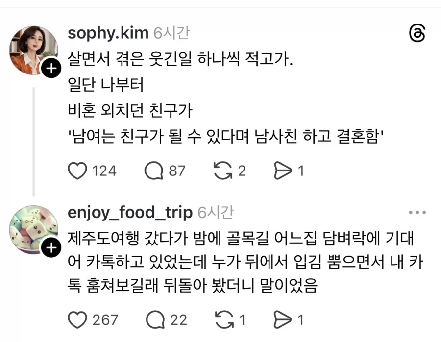 살면서 겪어본 웃긴 일.jpg_1.webp