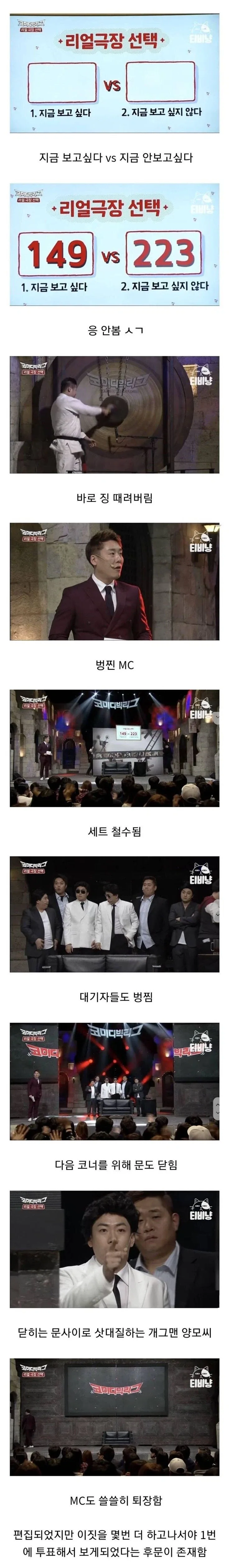 관객: 진짜 누르면 어떻게 되지?_1.webp