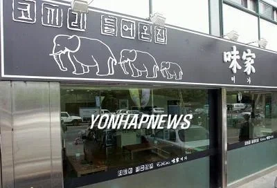 식당 이름이 이상했던 이유_1.webp