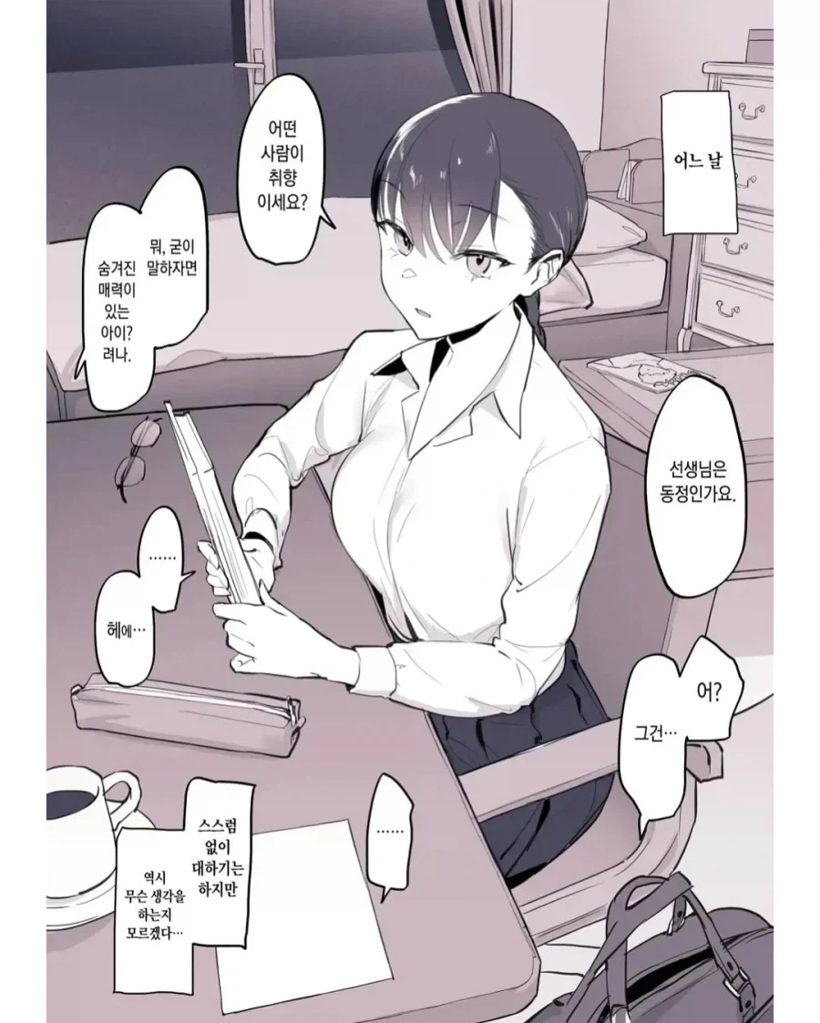 과외 가르치는게 위험한 이유_2.webp