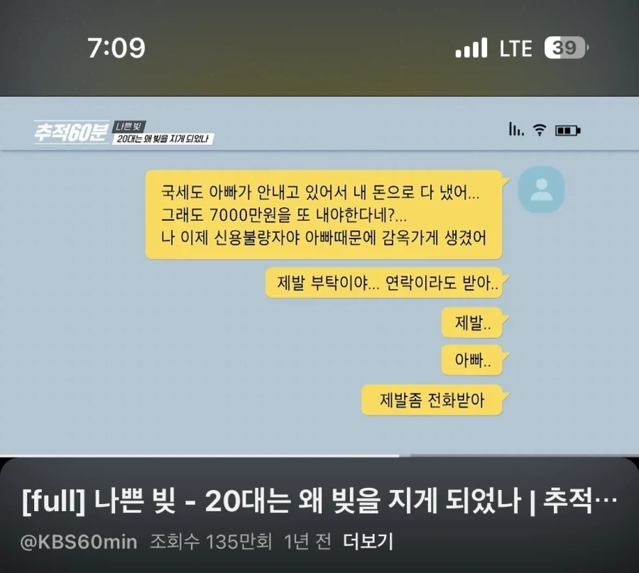 친아빠한테 사기당해서 빚이 2억이 생긴 아들_1.webp