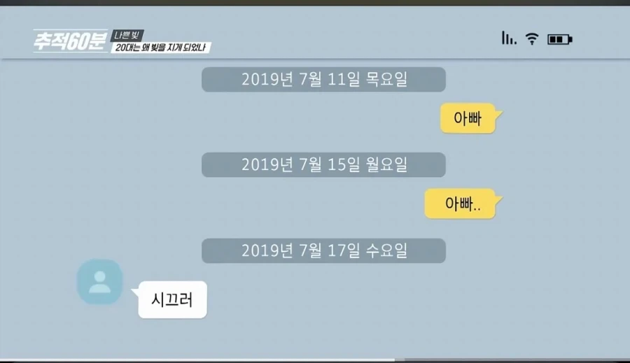 친아빠한테 사기당해서 빚이 2억이 생긴 아들_2.webp