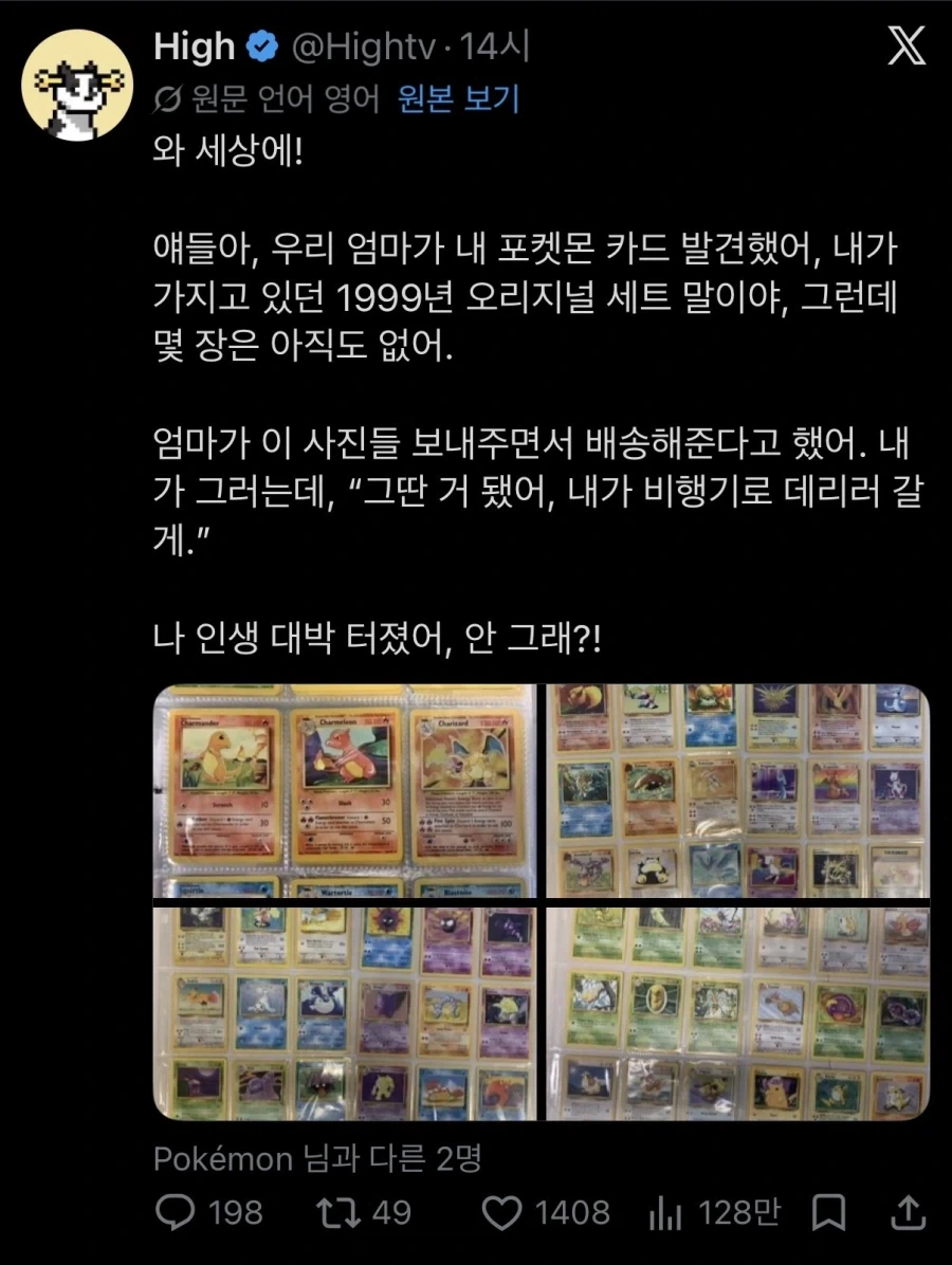 엄마가 찾은 물건으로 로또 맞은 사람_1.webp