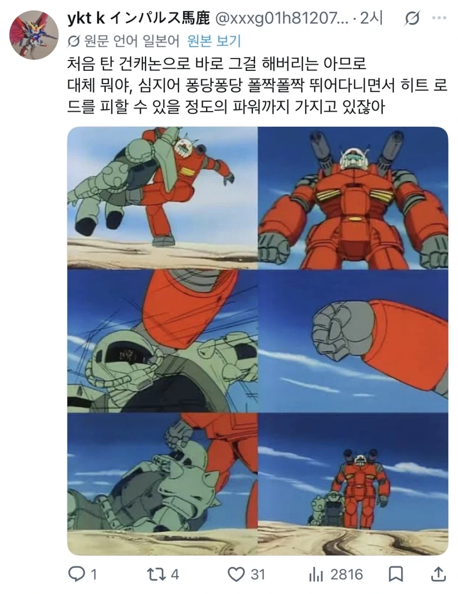 건담 “누가 건캐논 근접 약하대?”_4.webp