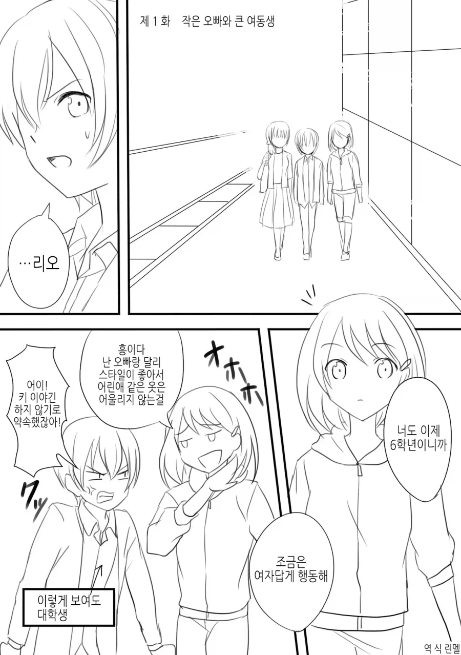 여장물 억지 설정_1.webp