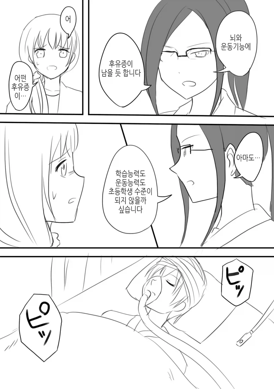 여장물 억지 설정_5.webp