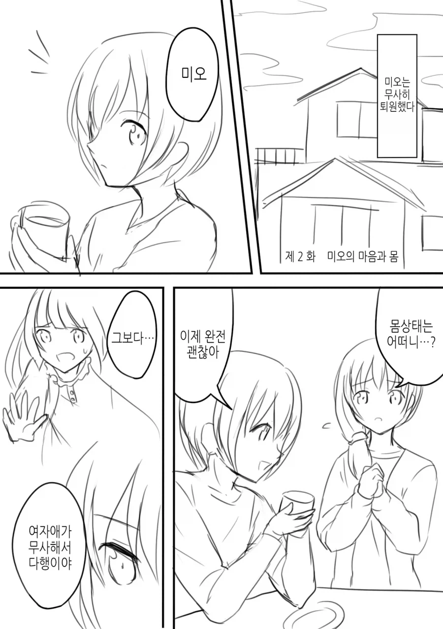 여장물 억지 설정_6.webp