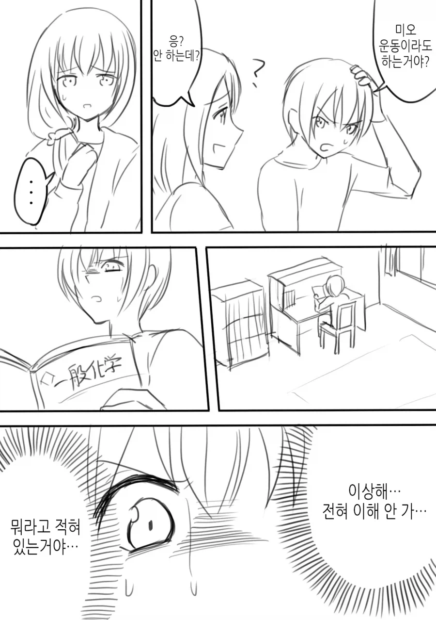 여장물 억지 설정_8.webp