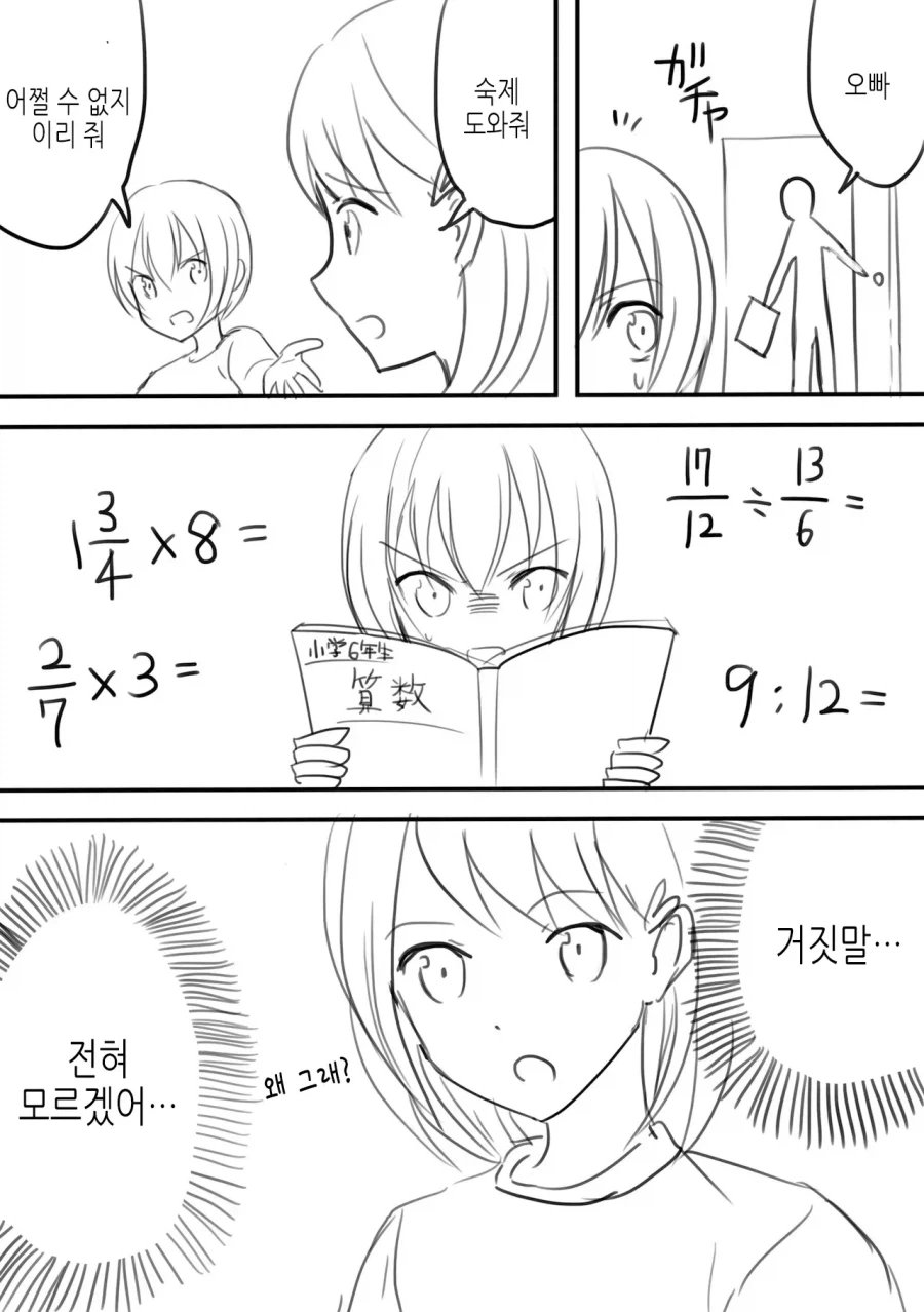 여장물 억지 설정_9.webp