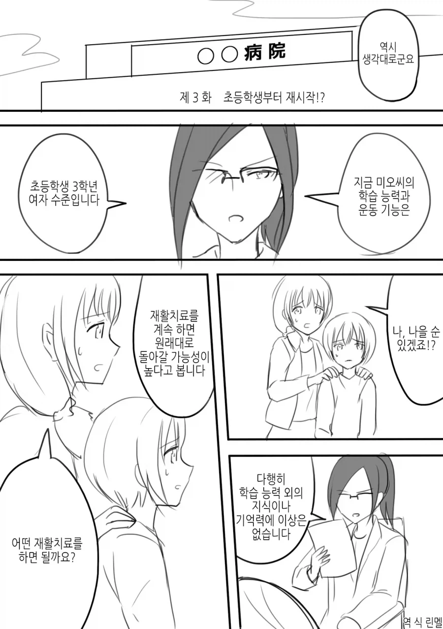 여장물 억지 설정_11.webp