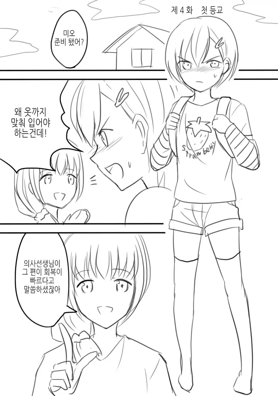 여장물 억지 설정_13.webp