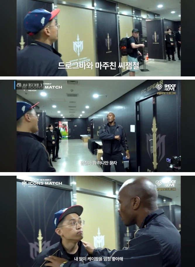 전설적인 월클 공격수도 한국에선 공손히 부탁하는 것_1.webp