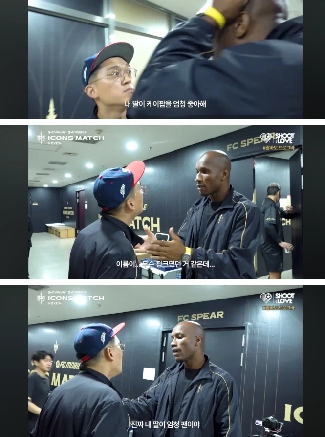 전설적인 월클 공격수도 한국에선 공손히 부탁하는 것_2.webp
