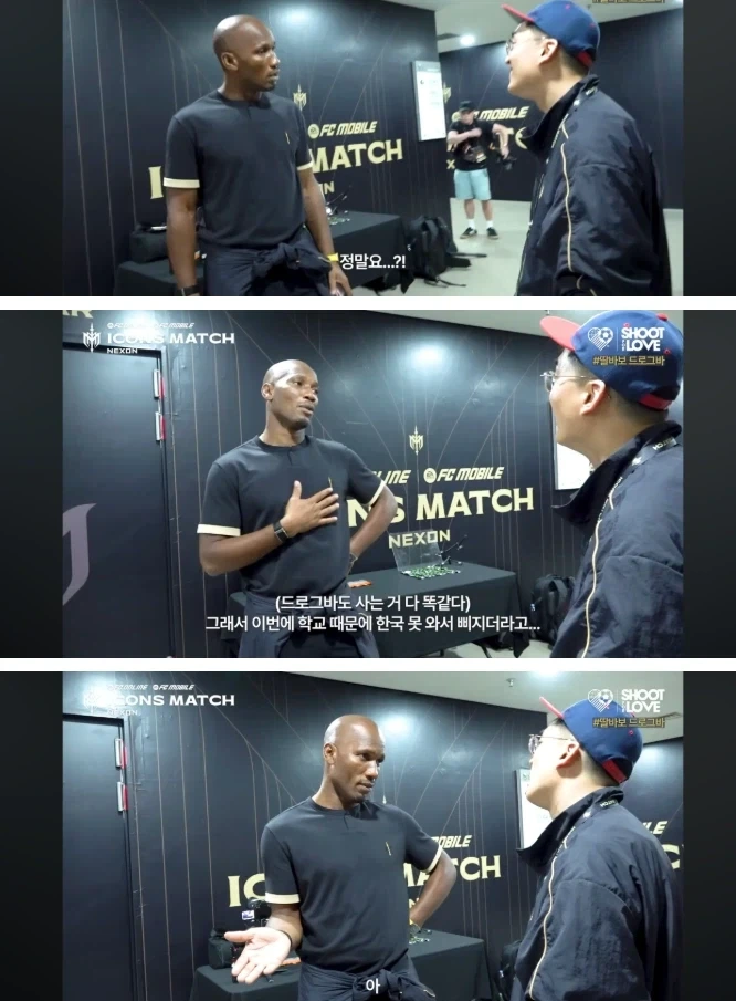 전설적인 월클 공격수도 한국에선 공손히 부탁하는 것_5.webp