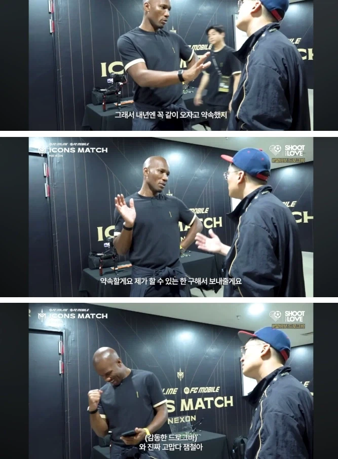 전설적인 월클 공격수도 한국에선 공손히 부탁하는 것_6.webp