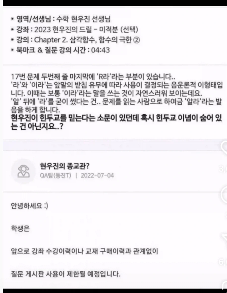 인강강사가 바로 블랙먹인댓글_1.webp